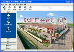 包公进销存,包公进销存下载,包公进销存官方下载