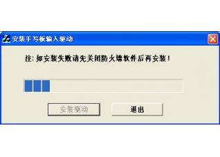 大将军手写板驱动,大将军手写板驱动下载,大将军第九代手写板驱动,手写板驱动