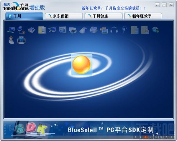 蓝牙驱动,BlueSoleil,IVT BlueSoleil,蓝牙驱动软件下载