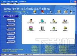 春天客户管理专家,春天客户管理专家下载,客户管理系统