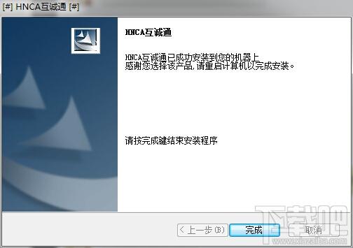 HNCA互诚通,HNCA互诚通下载,HNCA互诚通官方下载