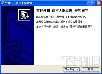 人脉管理,鸿言人脉管理,人脉管理软件