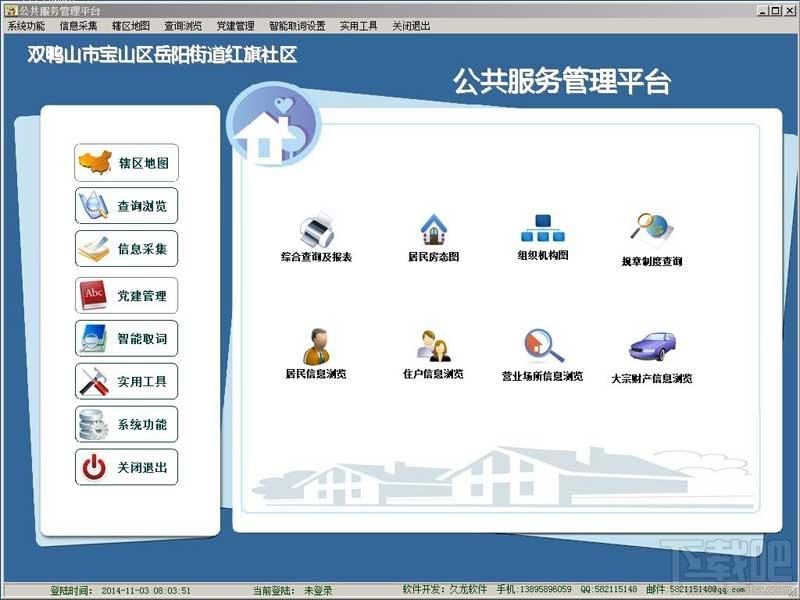 公共服务管理平台,公共服务管理平台下载,公共服务管理平台官方下载