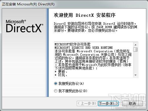 dxwebsetup,dxwebsetup下载,DirectX9.0,DirectX9.0网络安装版