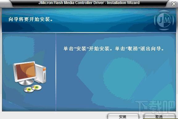 JMicron 读卡器设备驱动,JMicron 读卡器设备驱动（多合一）下载,JMicron 读卡器设备驱动（多合一）官方下载