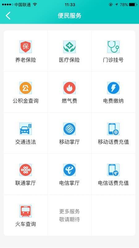 康养洪雅app下载,康养洪雅安卓版