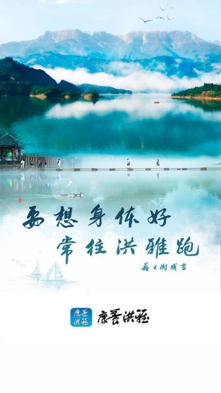 康养洪雅app下载,康养洪雅安卓版