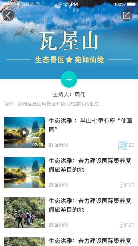 康养洪雅app下载,康养洪雅安卓版