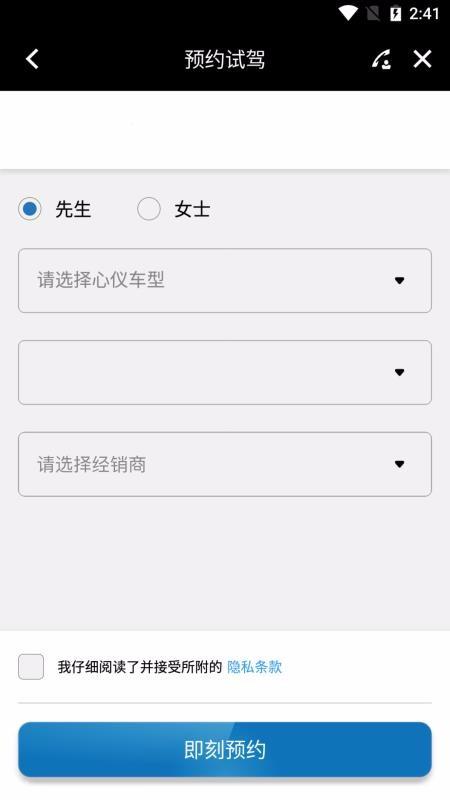 梅赛德斯奔驰应用程序app下载,梅赛德斯奔驰应用程序安卓版