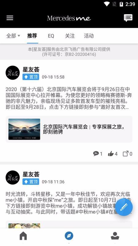 梅赛德斯奔驰应用程序app下载,梅赛德斯奔驰应用程序安卓版