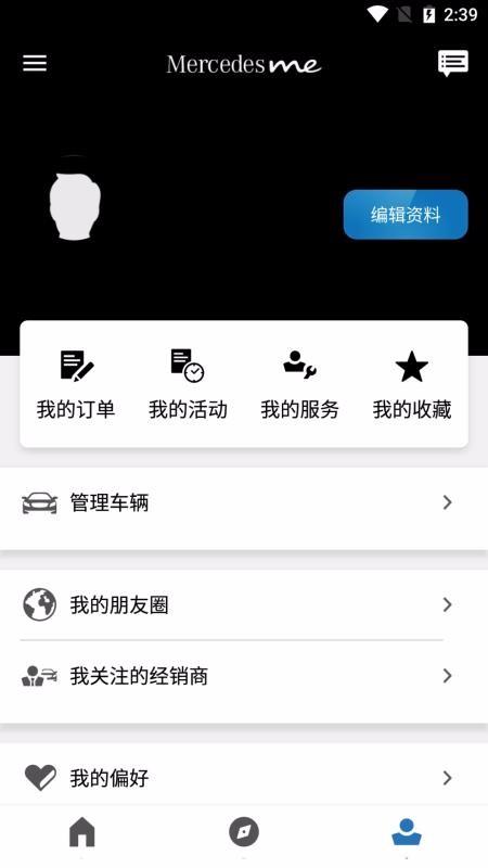 梅赛德斯奔驰应用程序app下载,梅赛德斯奔驰应用程序安卓版