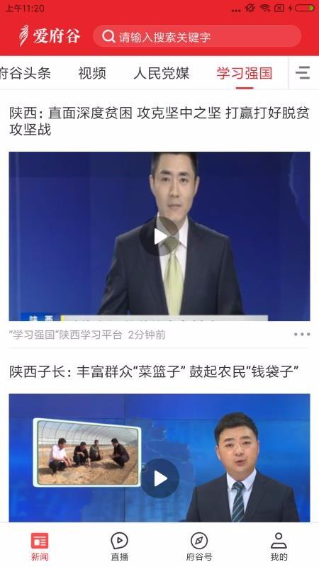 爱府谷app下载,爱府谷安卓版