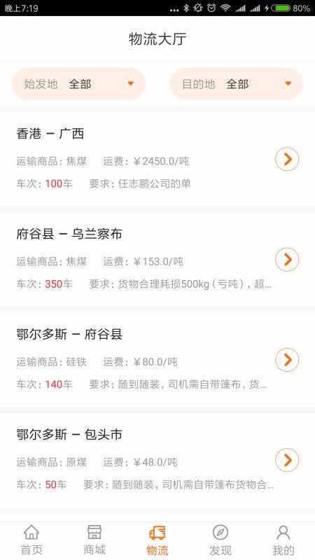 多蒙达司机app下载,多蒙达司机安卓版