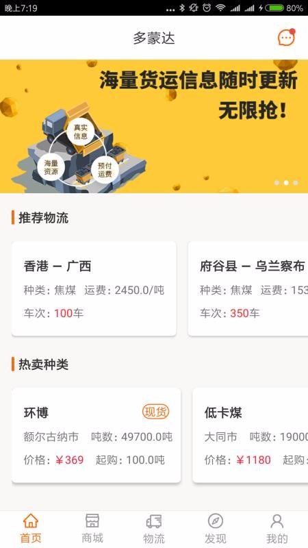 多蒙达司机app下载,多蒙达司机安卓版