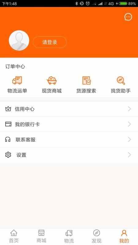 多蒙达司机app下载,多蒙达司机安卓版