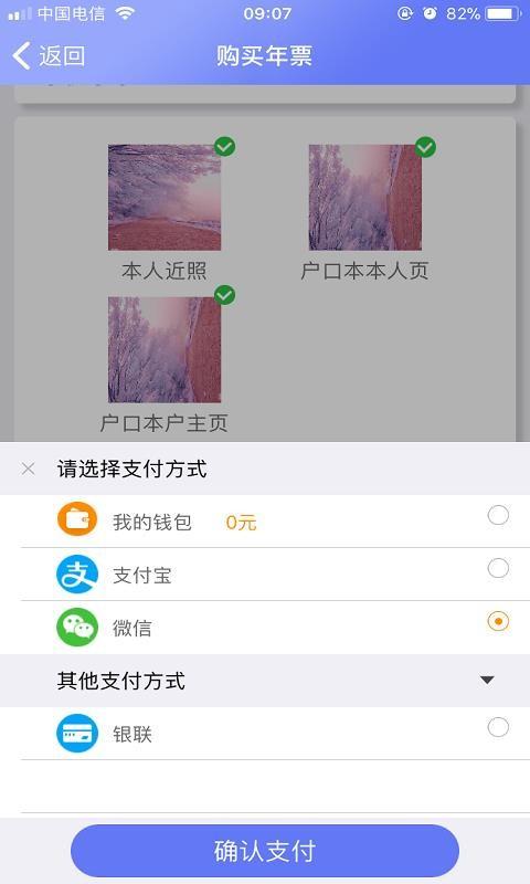 南阳通app下载,南阳通安卓版