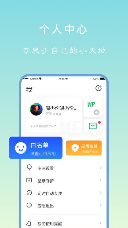 专注学习app下载,专注学习手机版