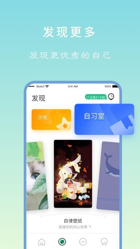 专注学习app下载,专注学习手机版