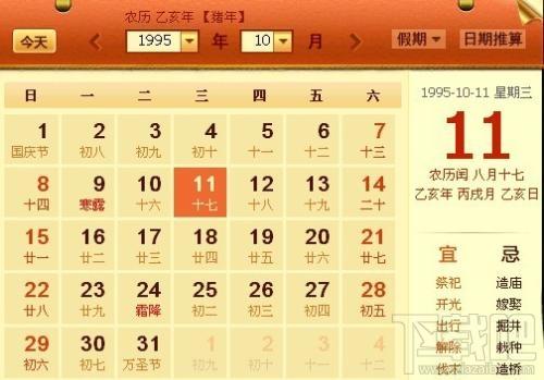 农历万年历 绿色版,农历万年历 绿色版下载,农历万年历 绿色版官方下载