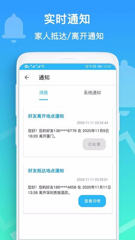 定位TA精准号码定位寻人app下载,定位TA精准号码定位寻人手机版