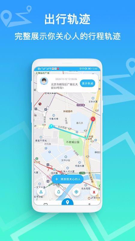 定位TA精准号码定位寻人app下载,定位TA精准号码定位寻人手机版