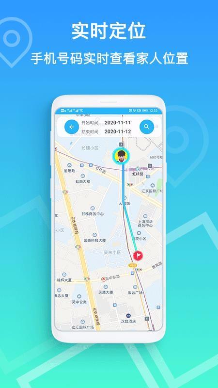 定位TA精准号码定位寻人app下载,定位TA精准号码定位寻人手机版