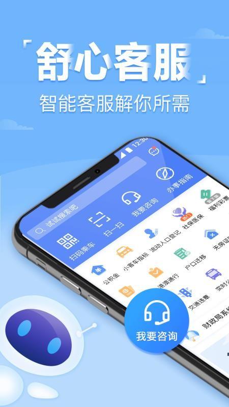 杭州办事服务app下载,杭州办事服务安卓版