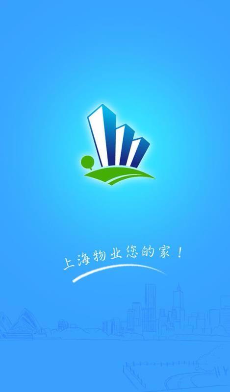 上海物业app下载,上海物业手机版