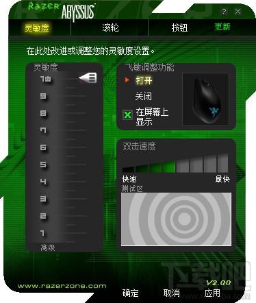 地狱狂蛇驱动下载,地狱狂蛇驱动中文版,雷蛇地狱狂蛇驱动