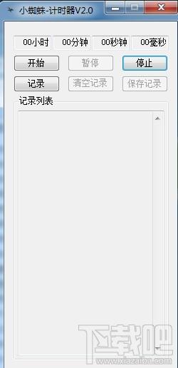 小蜘蛛计时器,小蜘蛛计时器下载,小蜘蛛计时器官方下载