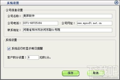 客户信息管理工具,客户信息通网络版,客户信息通网络版下载,客户信息通网络版官方下载