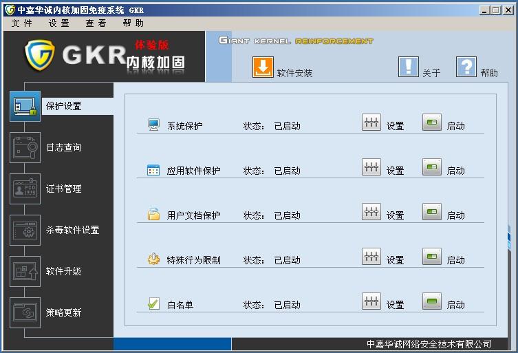 GKR,GKR阳光版,GKR下载