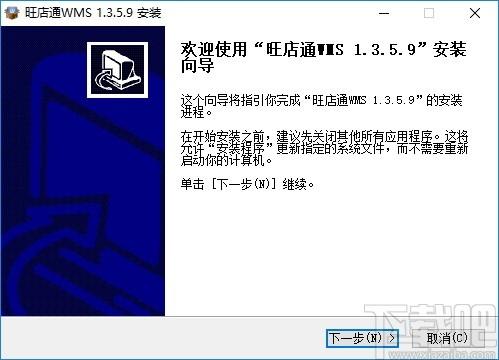 旺店通WMS管理系统下载,旺店通WMS管理系统,商业贸易,仓库管理