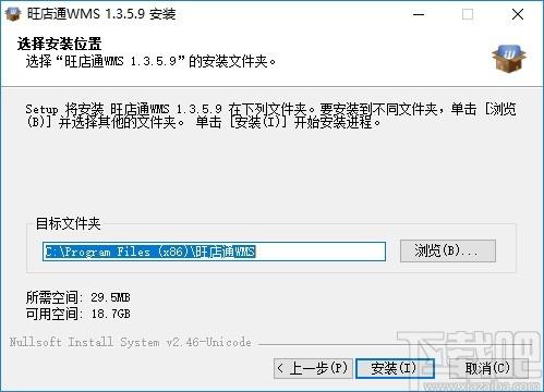 旺店通WMS管理系统下载,旺店通WMS管理系统,商业贸易,仓库管理