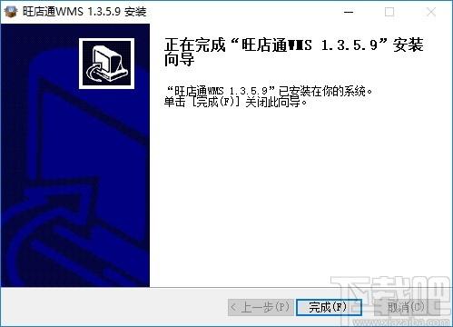旺店通WMS管理系统下载,旺店通WMS管理系统,商业贸易,仓库管理