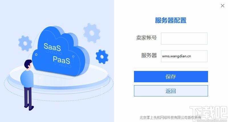 旺店通WMS管理系统下载,旺店通WMS管理系统,商业贸易,仓库管理