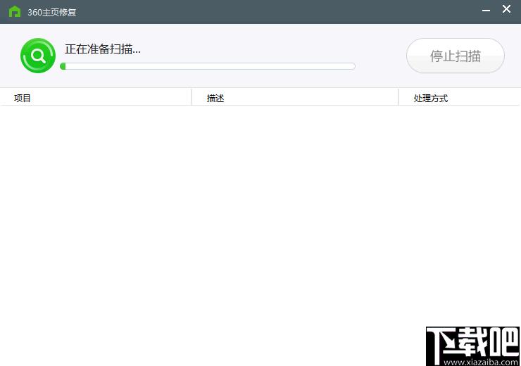 360主页修复工具下载,网络防护,安全防护,网络修复,dns防护
