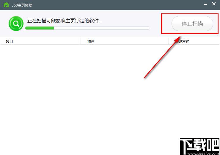 360主页修复工具下载,网络防护,安全防护,网络修复,dns防护