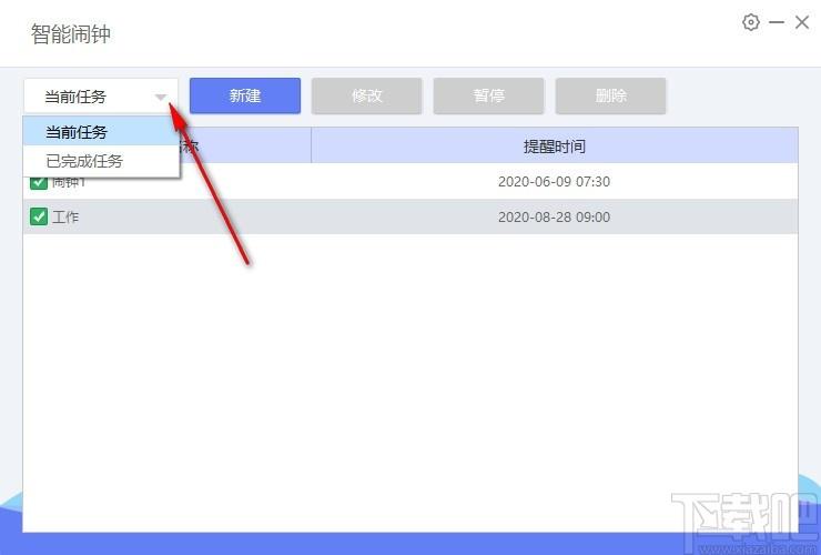 智能闹钟下载,电脑闹钟软件,电脑闹钟