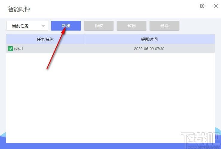 智能闹钟下载,电脑闹钟软件,电脑闹钟