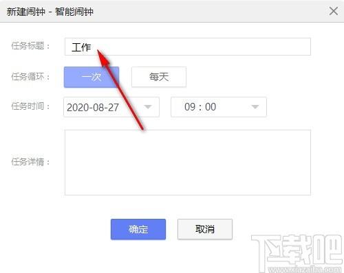 智能闹钟下载,电脑闹钟软件,电脑闹钟