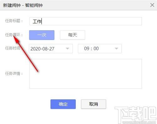 智能闹钟下载,电脑闹钟软件,电脑闹钟