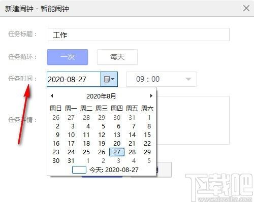 智能闹钟下载,电脑闹钟软件,电脑闹钟