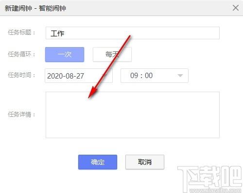 智能闹钟下载,电脑闹钟软件,电脑闹钟