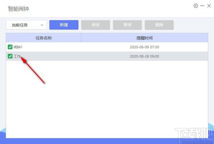 智能闹钟下载,电脑闹钟软件,电脑闹钟