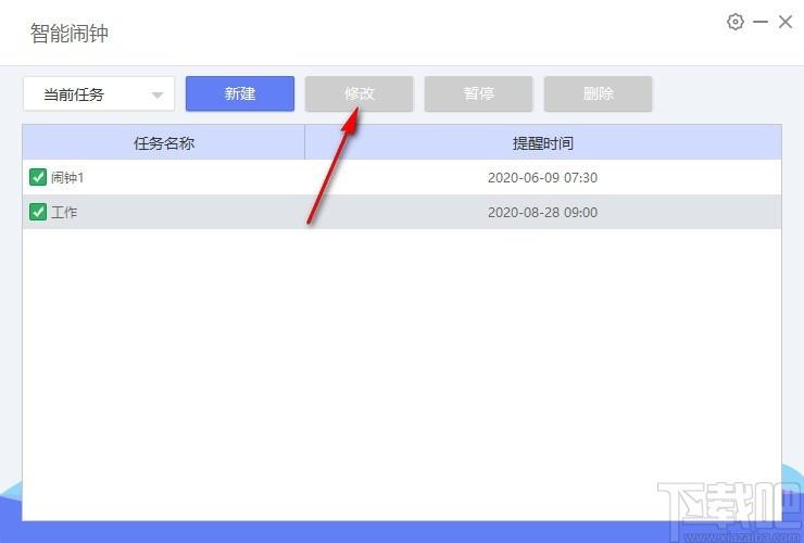 智能闹钟下载,电脑闹钟软件,电脑闹钟