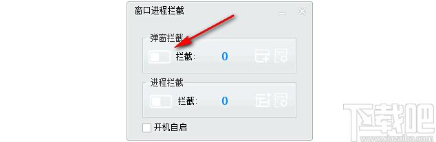 窗口进程拦截下载,进程拦截,弹窗拦截