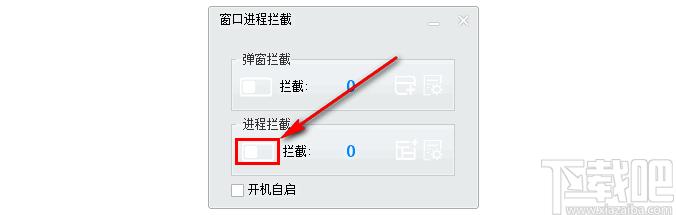 窗口进程拦截下载,进程拦截,弹窗拦截