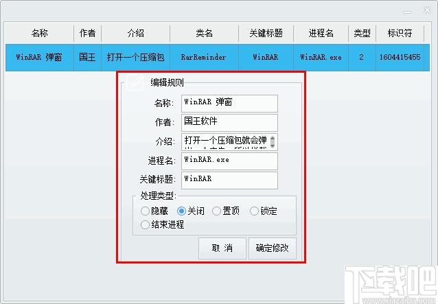 窗口进程拦截下载,进程拦截,弹窗拦截