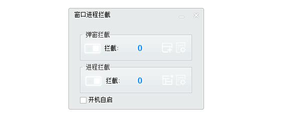 窗口进程拦截下载,进程拦截,弹窗拦截